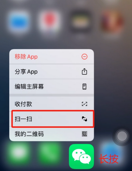 曲周苹果手机维修分享iPhone 15如何快速打开扫一扫 