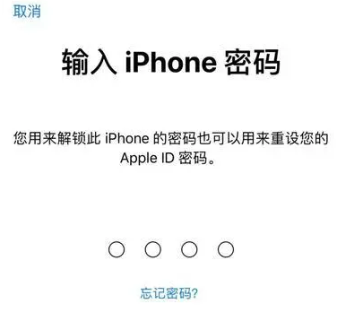 曲周苹果15维修网点分享iPhone 15六位密码怎么改四位 