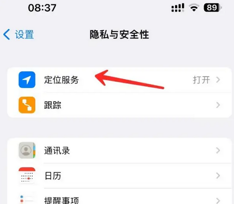 曲周苹果客服中心分享iPhone 输入“发现石油”触发定位 