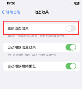 曲周苹果售后维修点分享苹果iPhone如何隐藏dock栏 