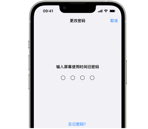 曲周iPhone屏幕维修分享iPhone屏幕使用时间密码忘记了怎么办 