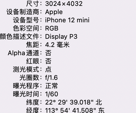 曲周苹果15维修服务分享iPhone 15拍的照片太亮解决办法 