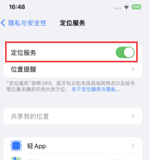 曲周苹果维修客服分享如何在iPhone上隐藏自己的位置 