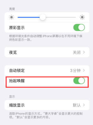 曲周苹果授权维修站分享iPhone轻点无法唤醒怎么办