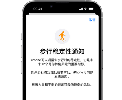 曲周iPhone手机维修如何在iPhone开启'步行稳定性通知' 