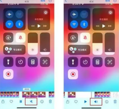 曲周苹果15维修网点分享iPhone15录屏没有声音怎么办 