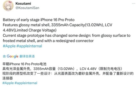 曲周苹果16pro维修分享iPhone 16Pro电池容量怎么样