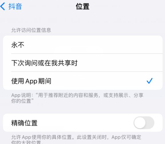 曲周apple服务如何检查iPhone中哪些应用程序正在使用位置 