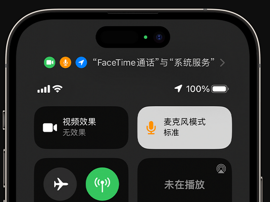 曲周苹果授权维修网点分享iPhone在通话时让你的声音更清晰 