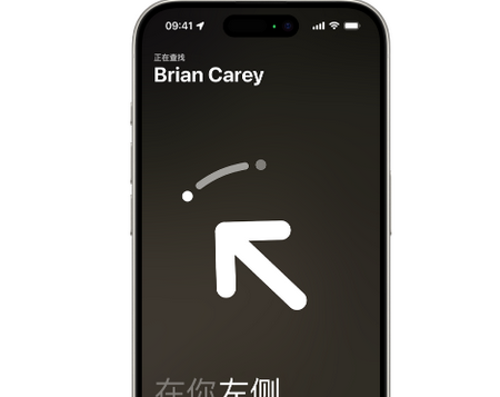曲周苹果15维修iPhone15使用“查找”与朋友见面