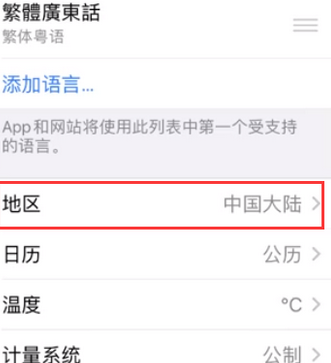 曲周苹果无线网维修店分享iPhone无线局域网无法开启怎么办