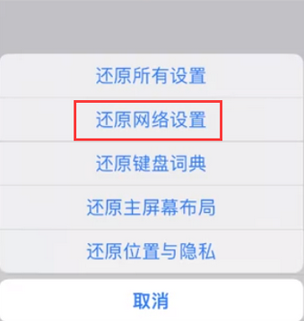 曲周苹果无线网维修店分享iPhone无线局域网无法开启怎么办