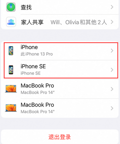 曲周苹曲周果维修网点分享iPhone如何查询序列号