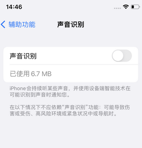 曲周苹果锁屏维修分享iPhone锁屏时声音忽大忽小调整方法