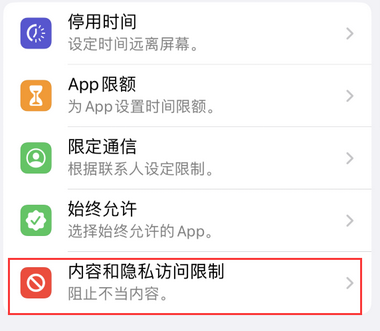 曲周appleID维修服务iPhone设置中Apple ID显示为灰色无法使用