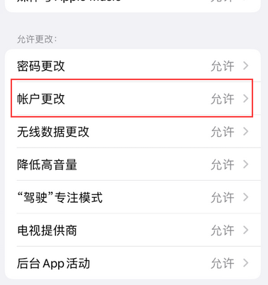 曲周appleID维修服务iPhone设置中Apple ID显示为灰色无法使用