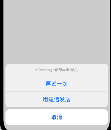 曲周apple维修iPhone上无法正常发送iMessage信息