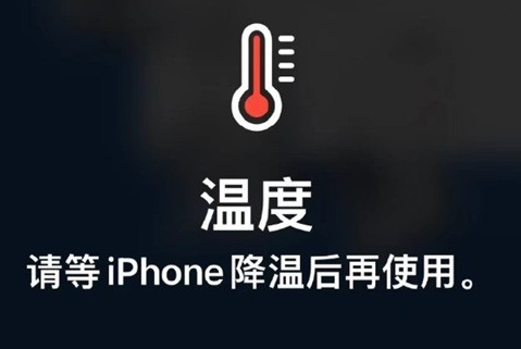 曲周苹果维修站分享iPhone手机发烫严重怎么办 