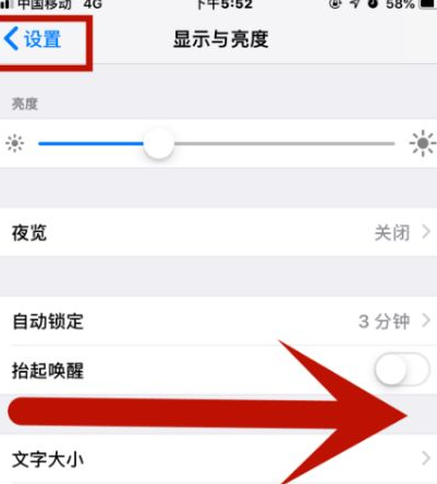 曲周苹果维修网点分享iPhone快速返回上一级方法教程 