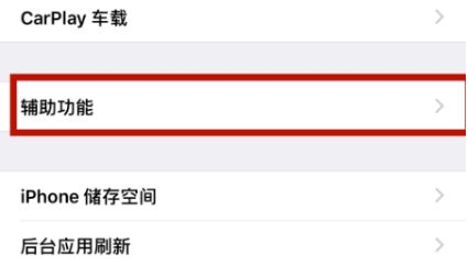 曲周苹曲周果维修网点分享iPhone快速返回上一级方法教程