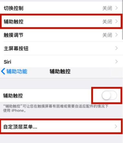 曲周苹曲周果维修网点分享iPhone快速返回上一级方法教程