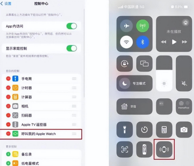 曲周苹果手机维修分享如何通过iPhone呼叫Apple Watch 