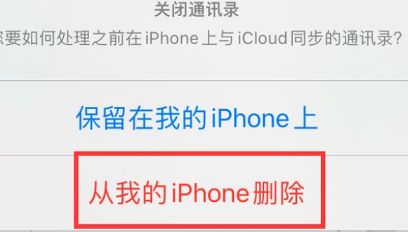 曲周苹果14维修站分享iPhone14如何批量删除联系人 