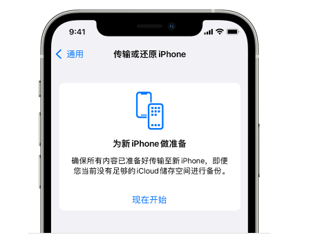 曲周苹果14维修网点分享iPhone14如何增加iCloud临时免费空间 