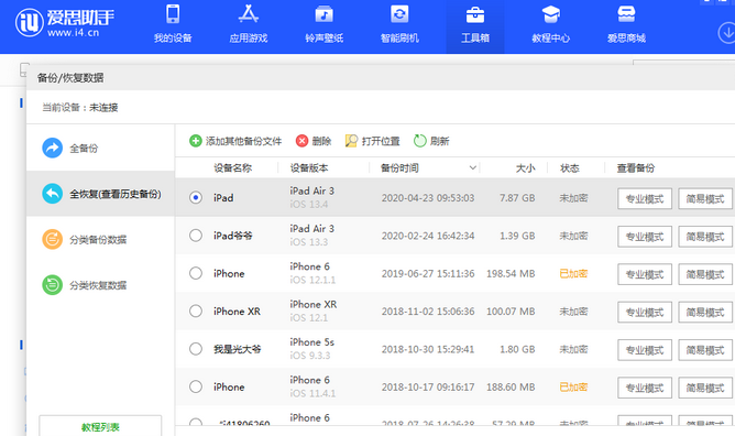 曲周苹果14维修网点分享iPhone14如何增加iCloud临时免费空间