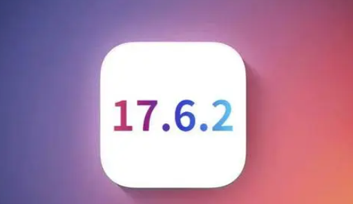 曲周苹果维修店铺分析iOS 17.6.2即将发布 