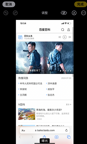 曲周iPhone维修服务分享iPhone怎么批量修图