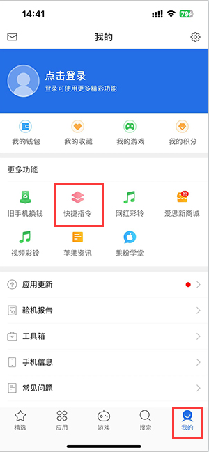 曲周苹果服务中心分享iPhone的快捷指令如何使用 