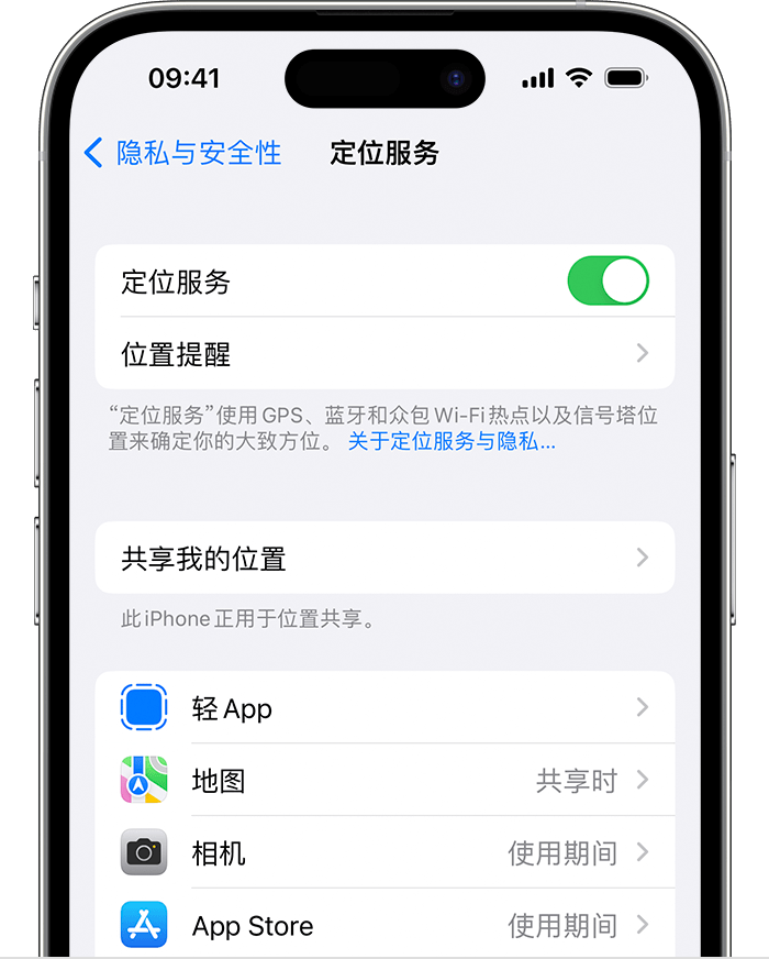 曲周苹果维修网点分享如何在iPhone上阻止个性化广告投放 