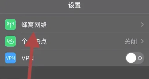 曲周苹果14wifi维修点分享iPhone14关闭无线局域网助理操作方法 