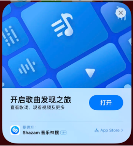 曲周苹果14维修站分享iPhone14音乐识别功能使用方法 