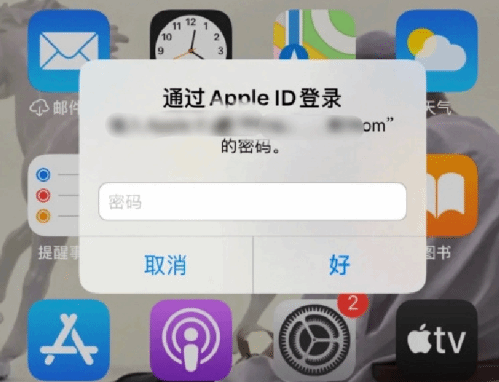 曲周苹果设备维修分享无故多次要求输入AppleID密码怎么办 