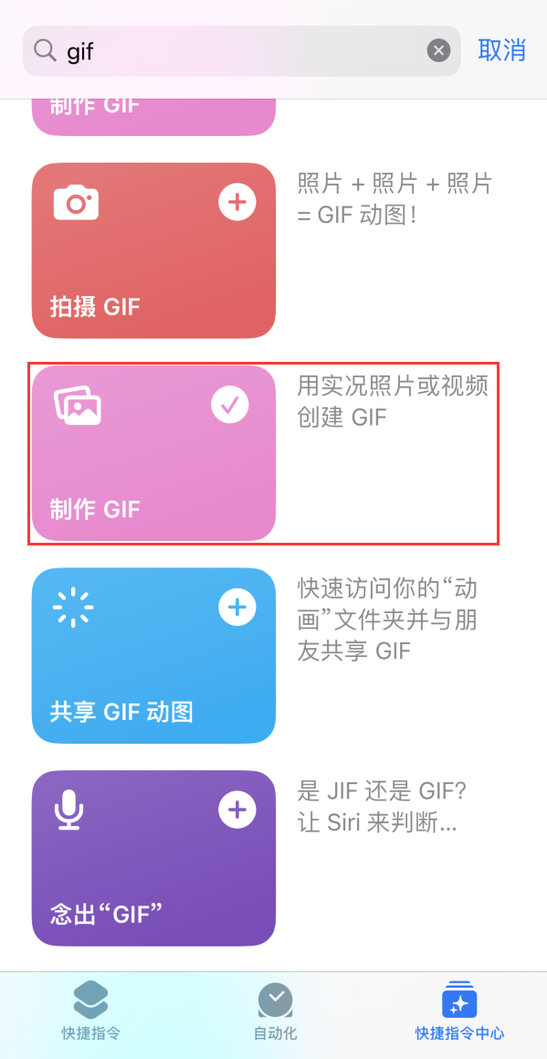 曲周苹果手机维修分享iOS16小技巧:在iPhone上制作GIF图片 