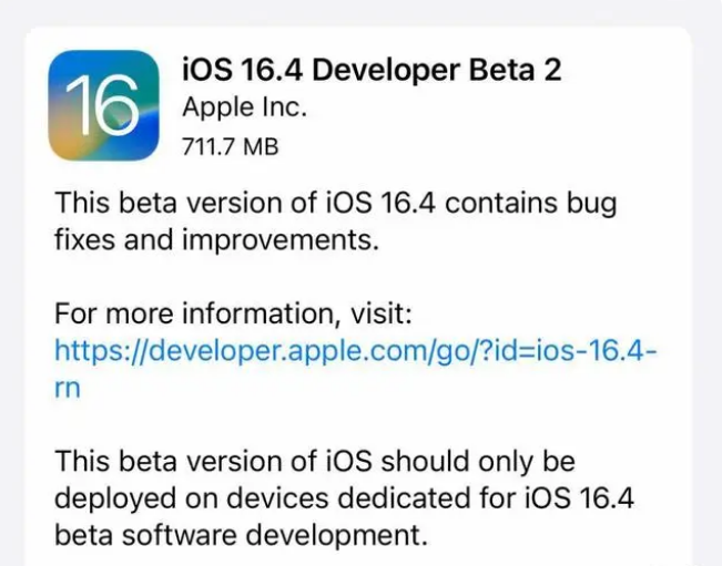 曲周苹果手机维修分享：iOS16.4 Beta2升级建议 