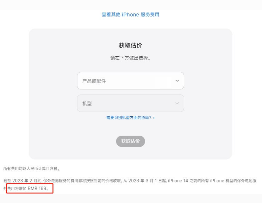 曲周苹果手机维修分享建议旧iPhone机型赶紧去换电池 