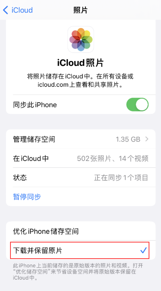 曲周苹果手机维修分享iPhone 无法加载高质量照片怎么办 