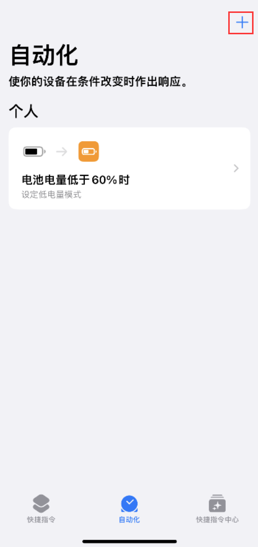 曲周苹果手机维修分享小技巧：iPhone 电量不足，可设置自定义语音 