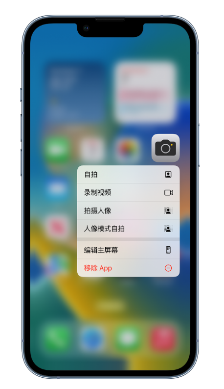 曲周苹果14维修店分享小技巧：iPhone 14 执行这些操作，可快速打开常用功能 