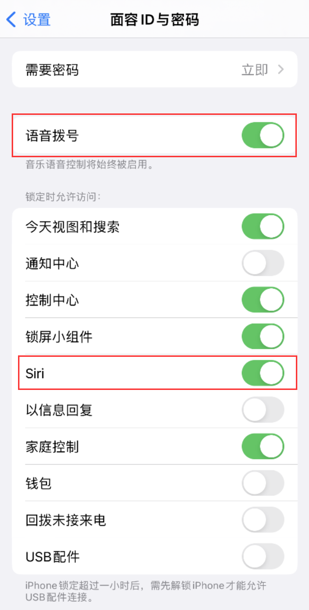 曲周苹果维修网点分享不解锁 iPhone 的情况下通过 Siri 拨打电话的方法 