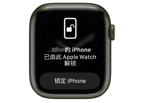 曲周苹果手机维修分享用 AppleWatch 解锁配备面容 ID 的 iPhone方法 