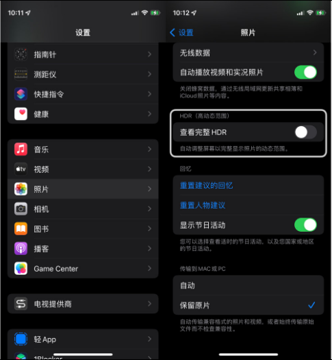 曲周苹果14维修店分享iPhone14 拍照太亮的解决方法 