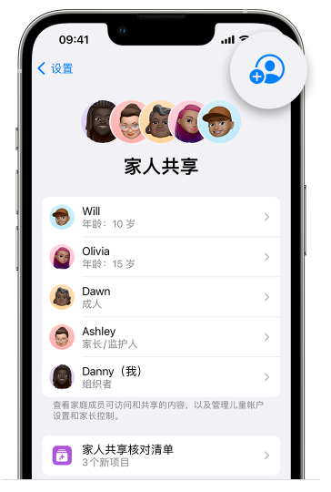 曲周苹果维修网点分享iOS 16 小技巧：通过“家人共享”为孩子创建 Apple ID 