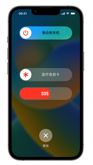 曲周苹果14维修店分享在 iPhone 14 系列机型中使用紧急联络和设置紧急联系人方法 