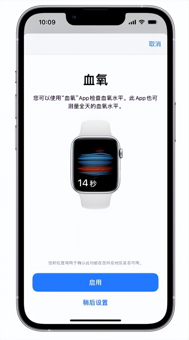 曲周苹果14维修店分享使用iPhone 14 pro测血氧的方法 