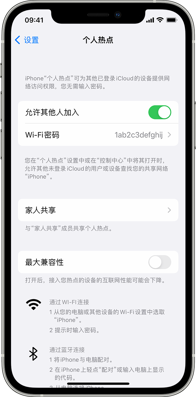 曲周苹果14维修分享iPhone 14 机型无法开启或使用“个人热点”怎么办 