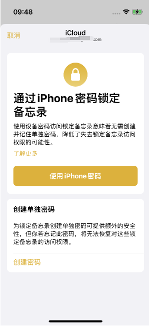 曲周苹果14维修店分享iPhone 14备忘录加密方法教程 